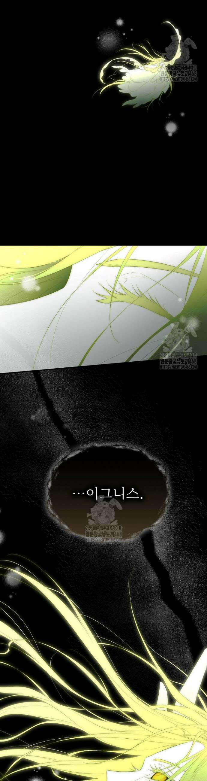 남주의 엄마가 되어버렸다 136화 2