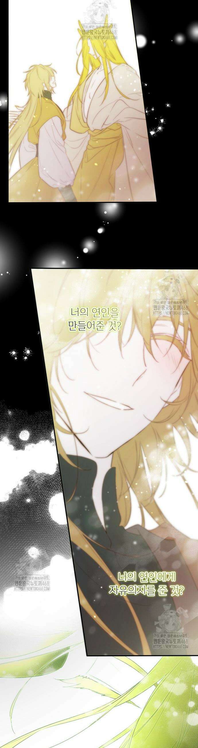 남주의 엄마가 되어버렸다 136화 5