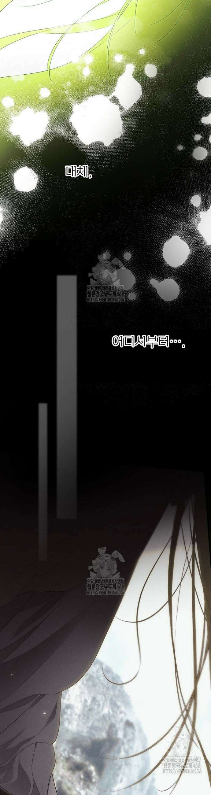 남주의 엄마가 되어버렸다 136화 6
