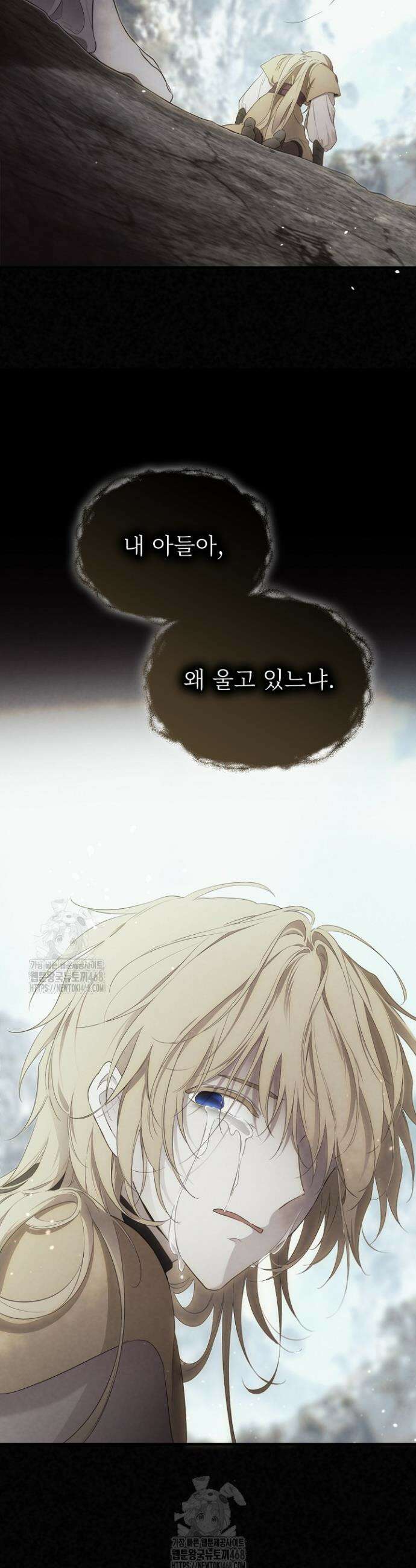 남주의 엄마가 되어버렸다 136화 7