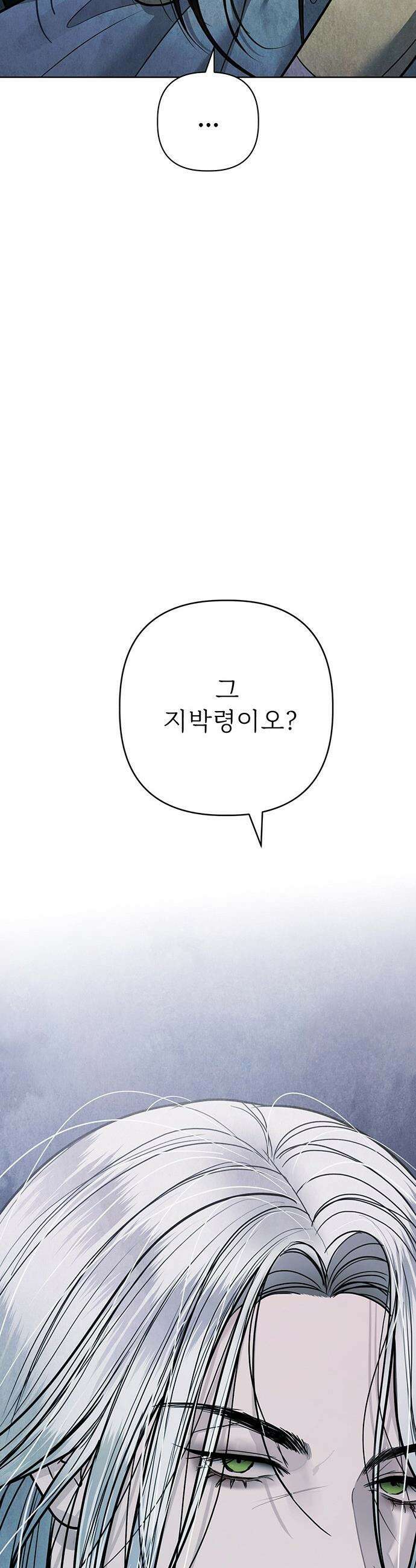 귀혼 - 44화 2