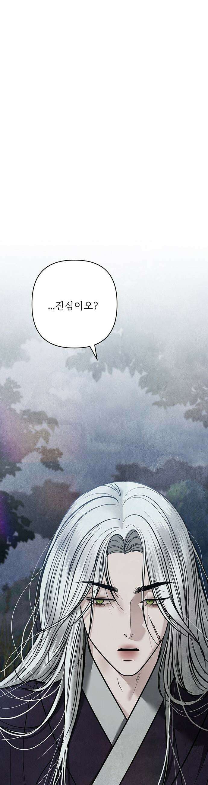 귀혼 - 44화 6