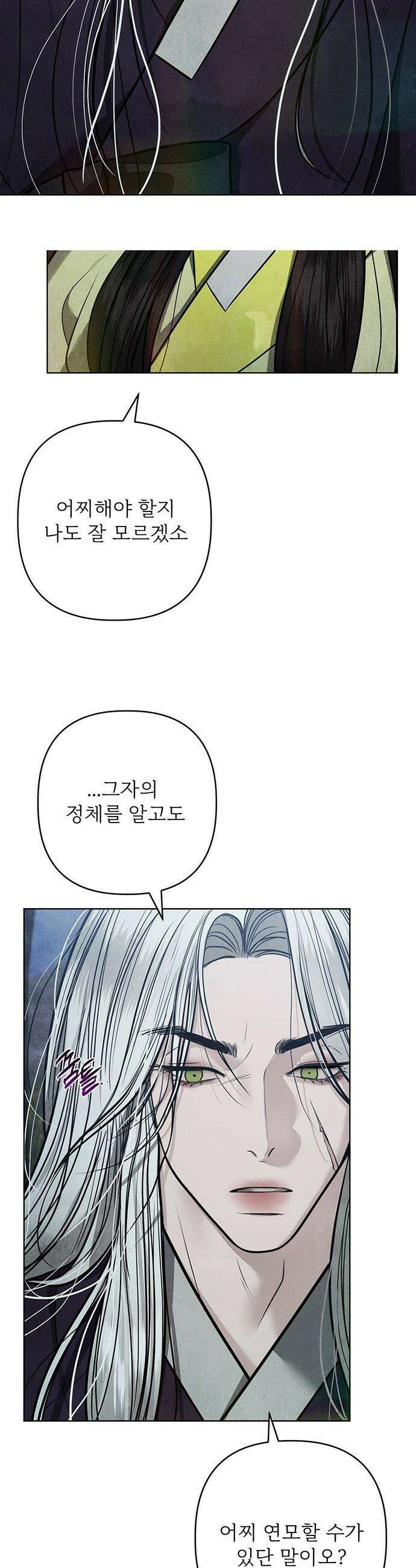 귀혼 - 44화 7