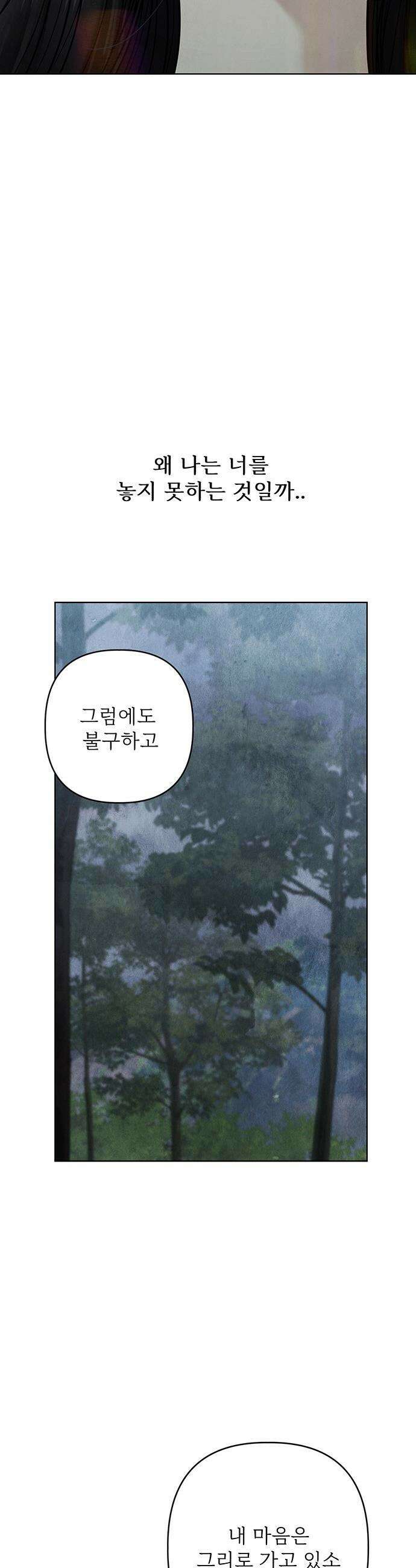 귀혼 - 44화 10