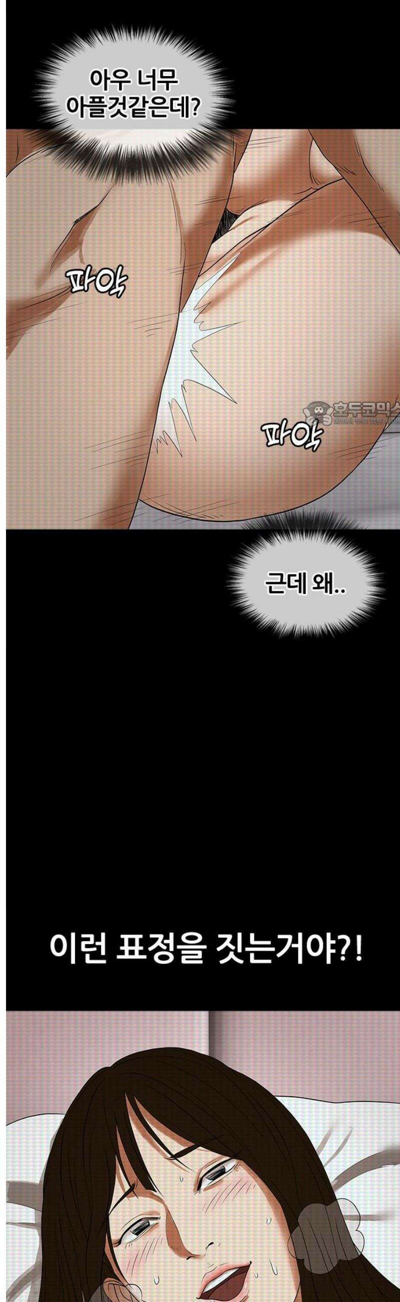 오! 나의 교주님 6화 너무 궁금해!! 4