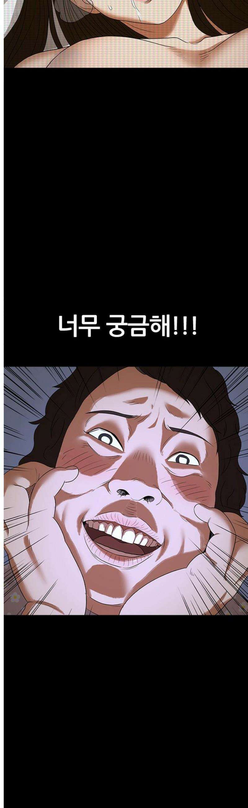 오! 나의 교주님 6화 너무 궁금해!! 5