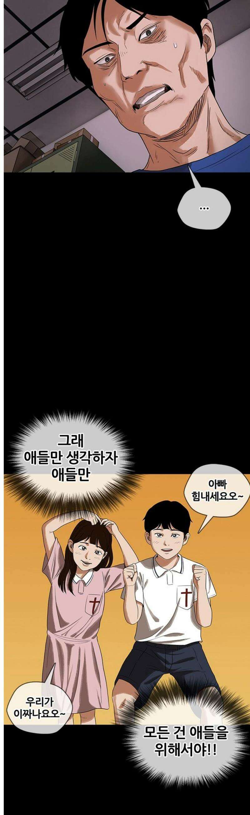 오! 나의 교주님 6화 너무 궁금해!! 13