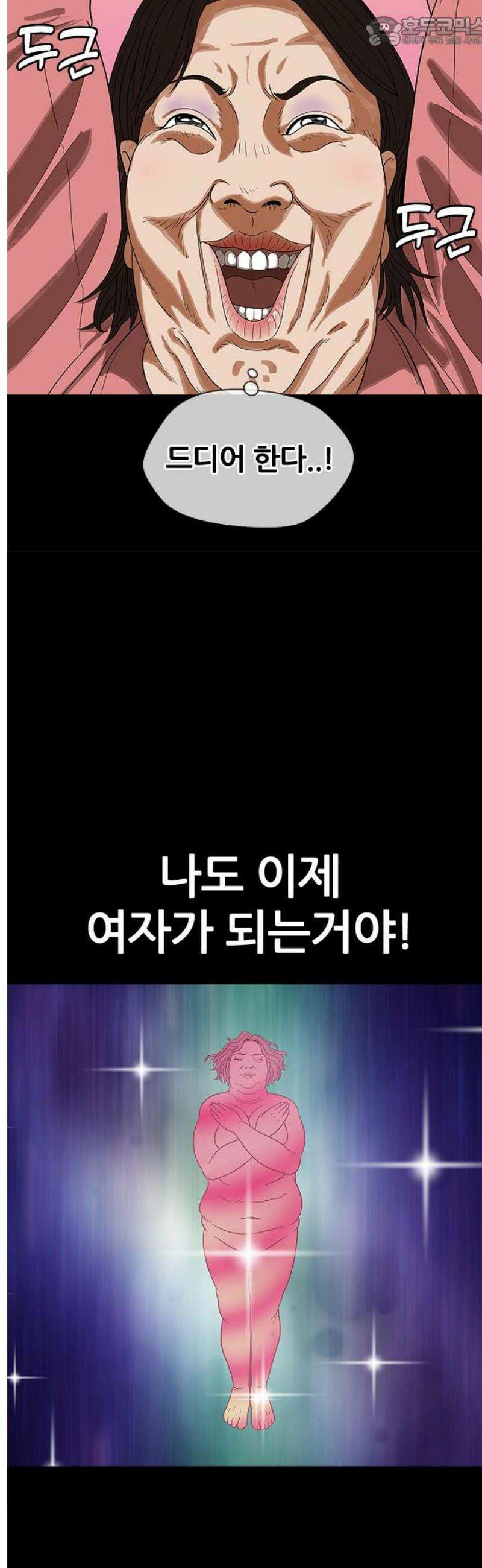 오! 나의 교주님 6화 너무 궁금해!! 15