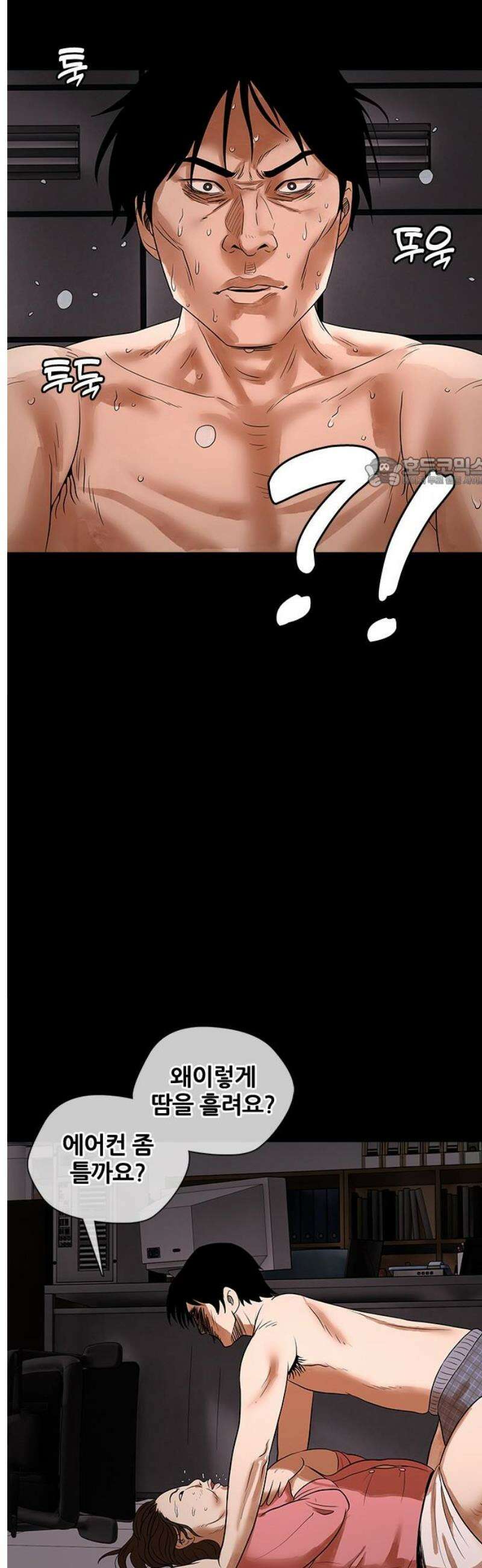 오! 나의 교주님 6화 너무 궁금해!! 19