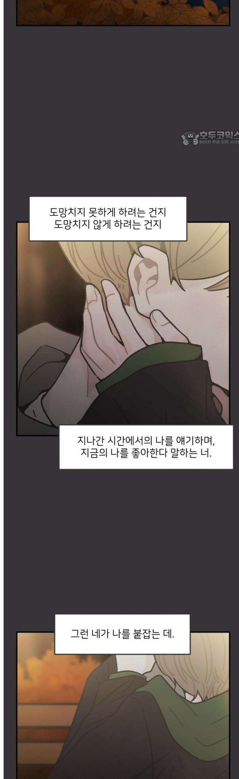 그냥 선생님 276화 2