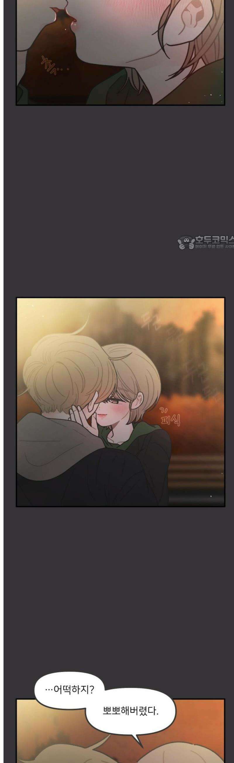 그냥 선생님 276화 4