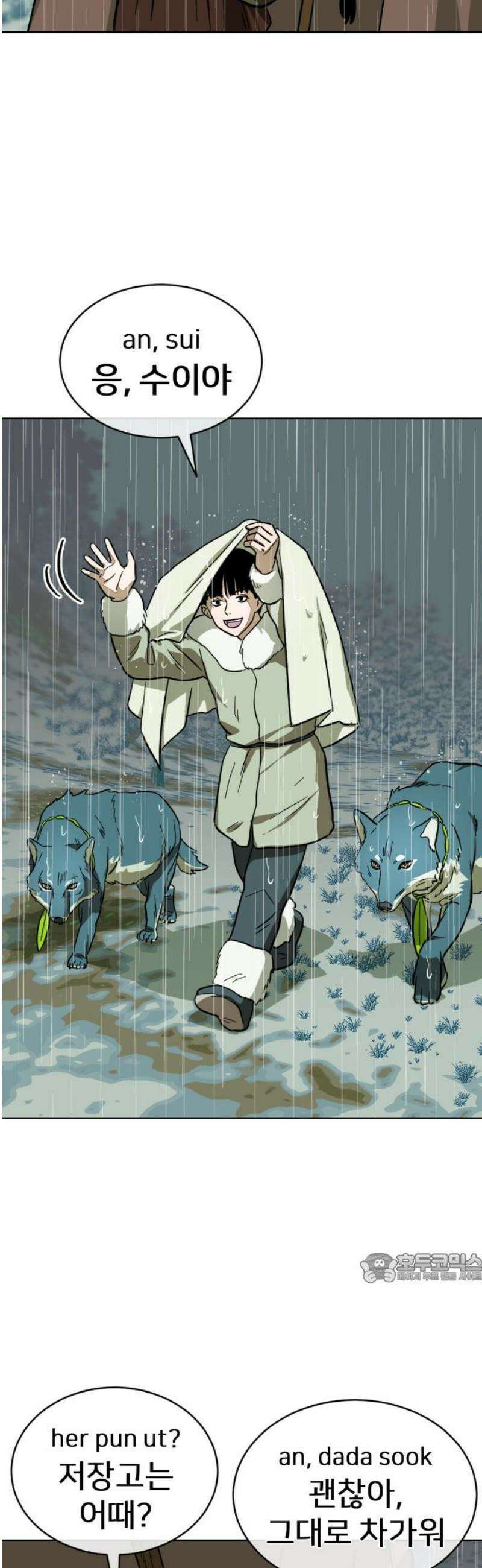 원시인 김동우 38화 : 가장 중요한 것 2