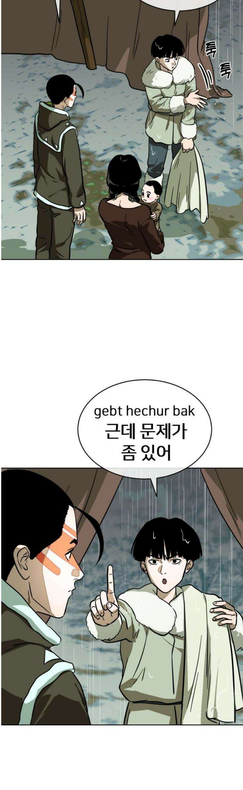 원시인 김동우 38화 : 가장 중요한 것 3