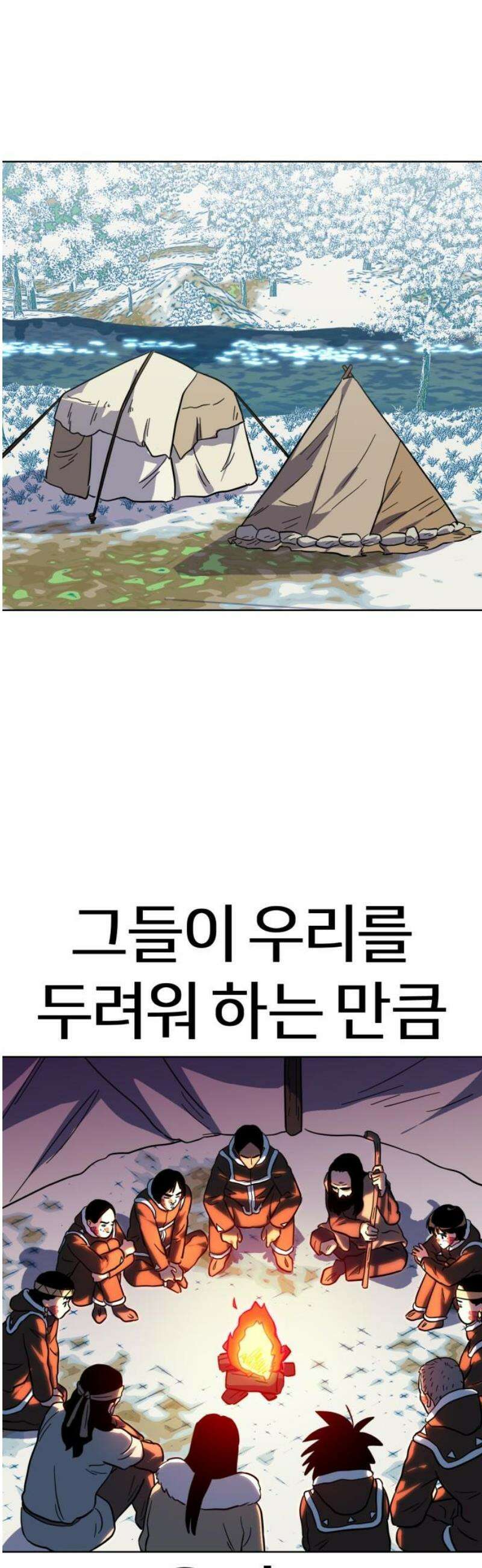 원시인 김동우 38화 : 가장 중요한 것 6