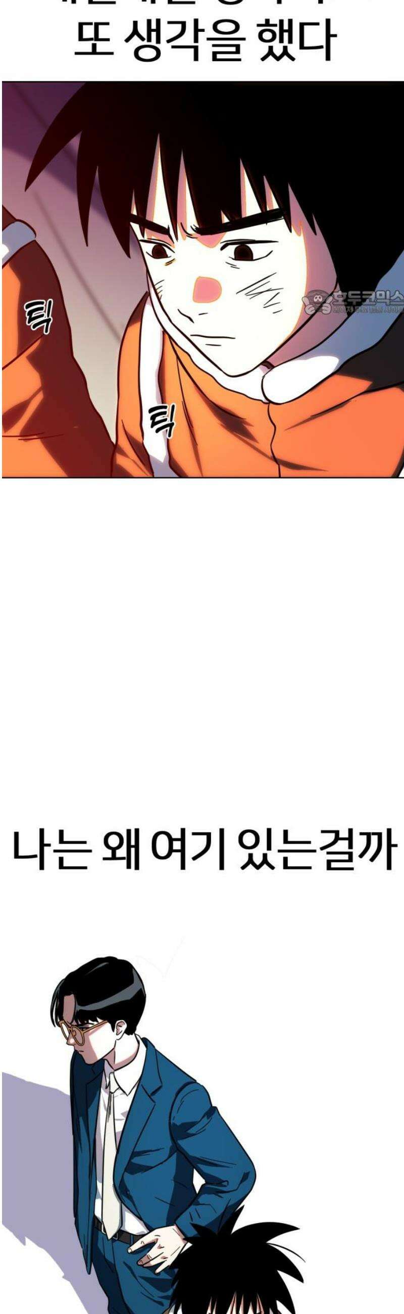 원시인 김동우 38화 : 가장 중요한 것 9