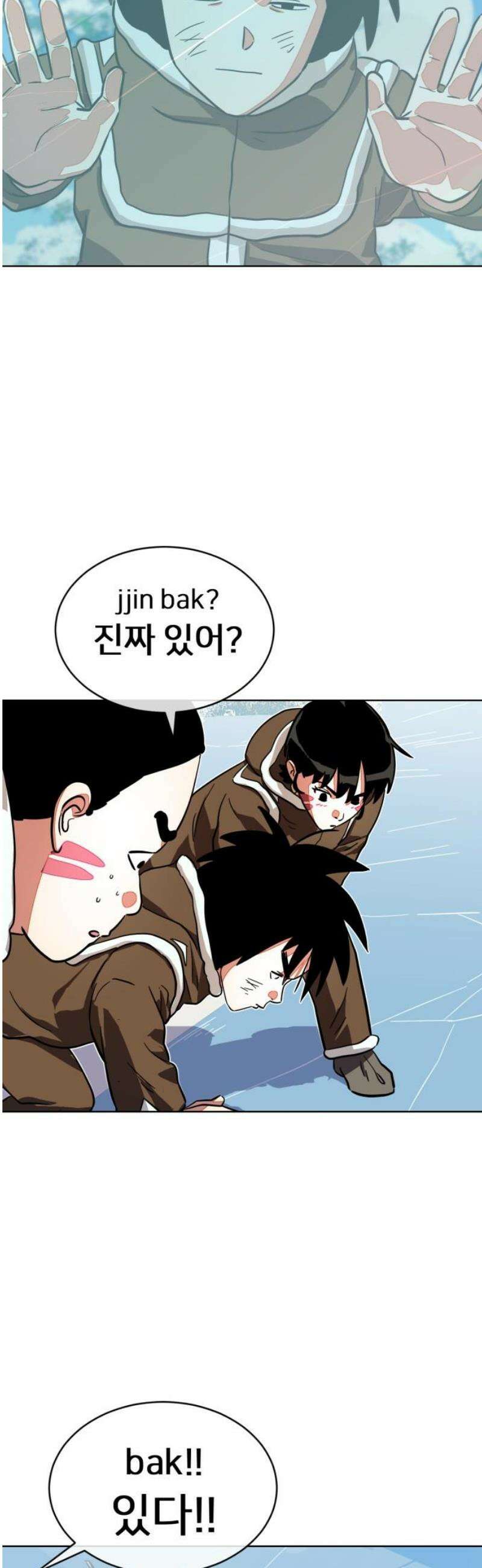 원시인 김동우 38화 : 가장 중요한 것 12