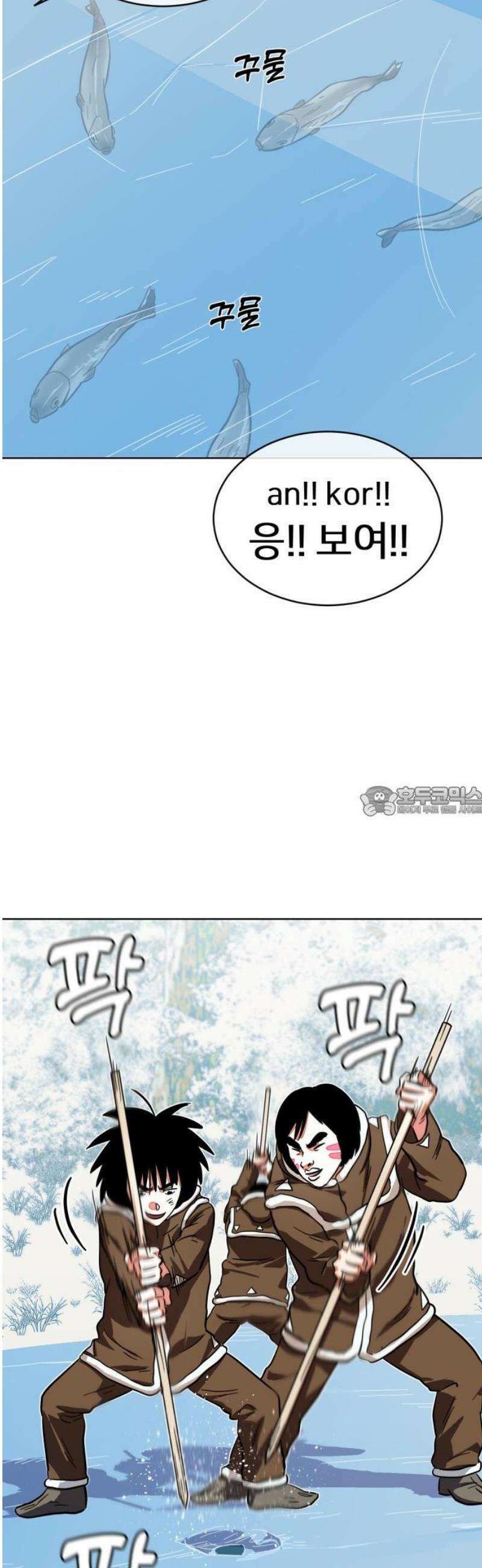 원시인 김동우 38화 : 가장 중요한 것 13