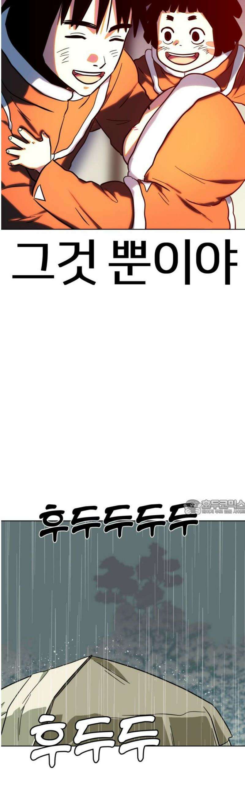 원시인 김동우 38화 : 가장 중요한 것 30