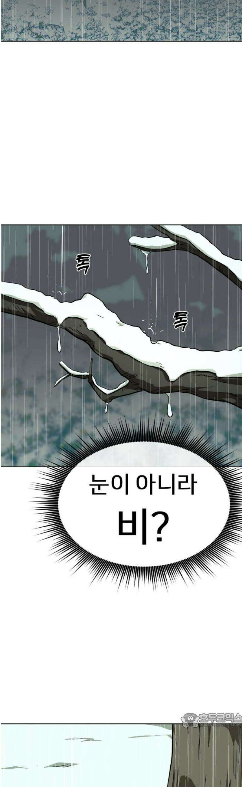 원시인 김동우 38화 : 가장 중요한 것 34