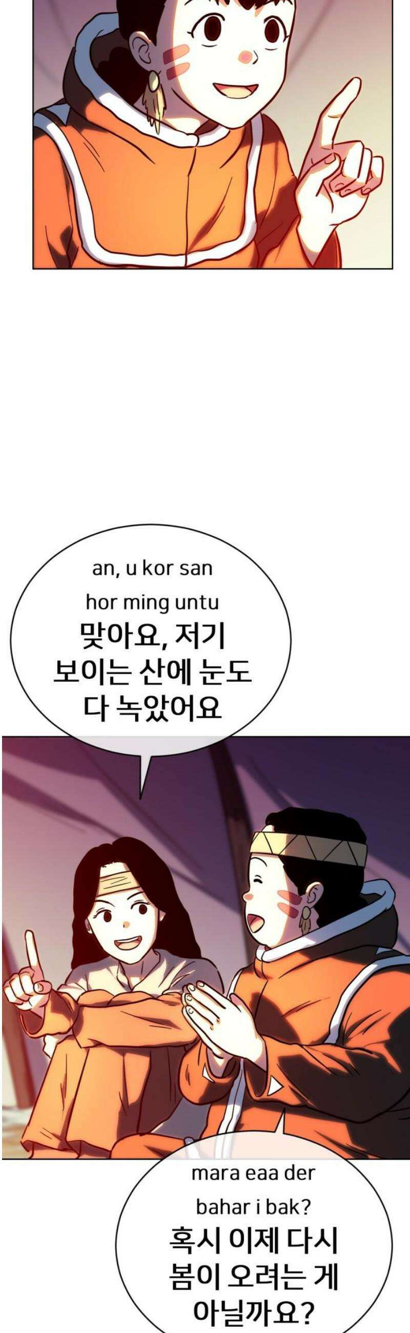 원시인 김동우 38화 : 가장 중요한 것 38