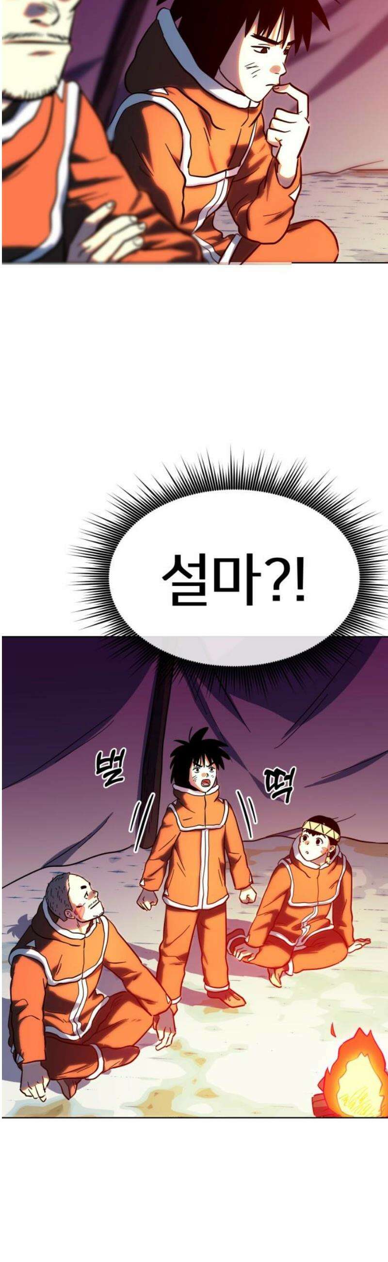 원시인 김동우 38화 : 가장 중요한 것 40