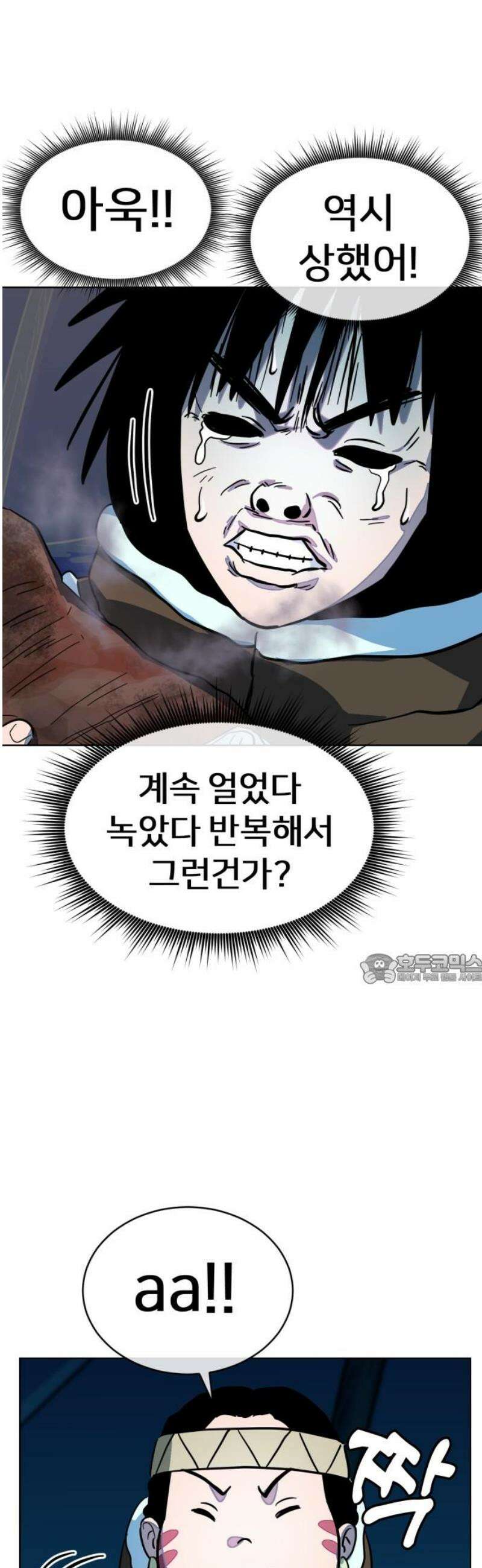 원시인 김동우 38화 : 가장 중요한 것 45