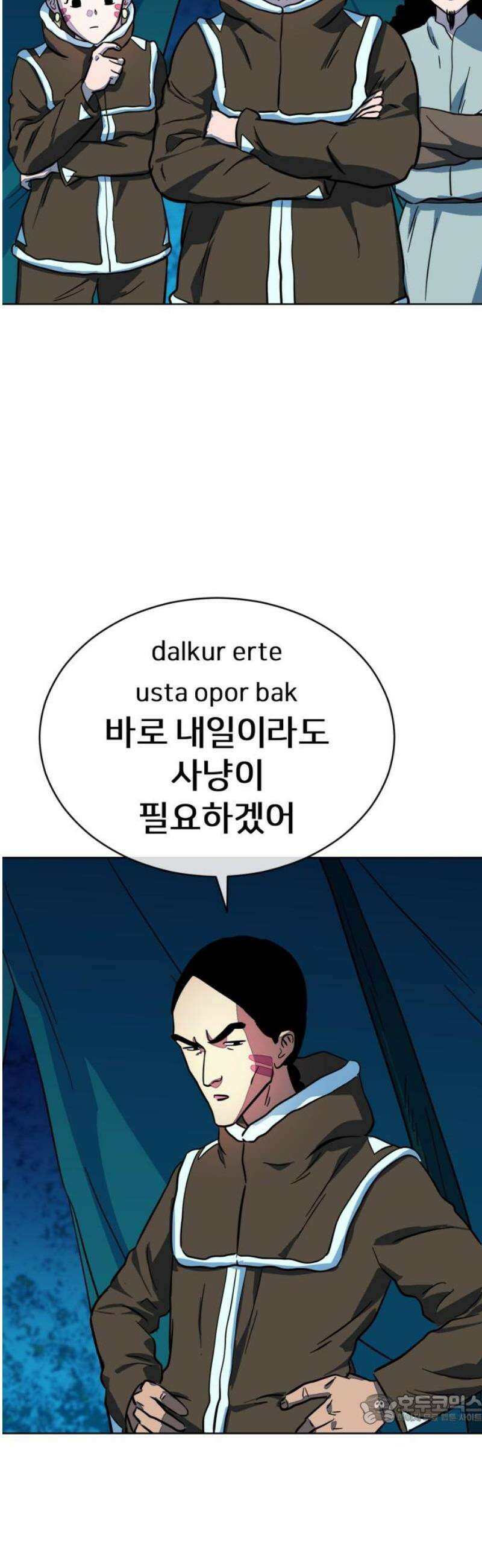 원시인 김동우 38화 : 가장 중요한 것 49