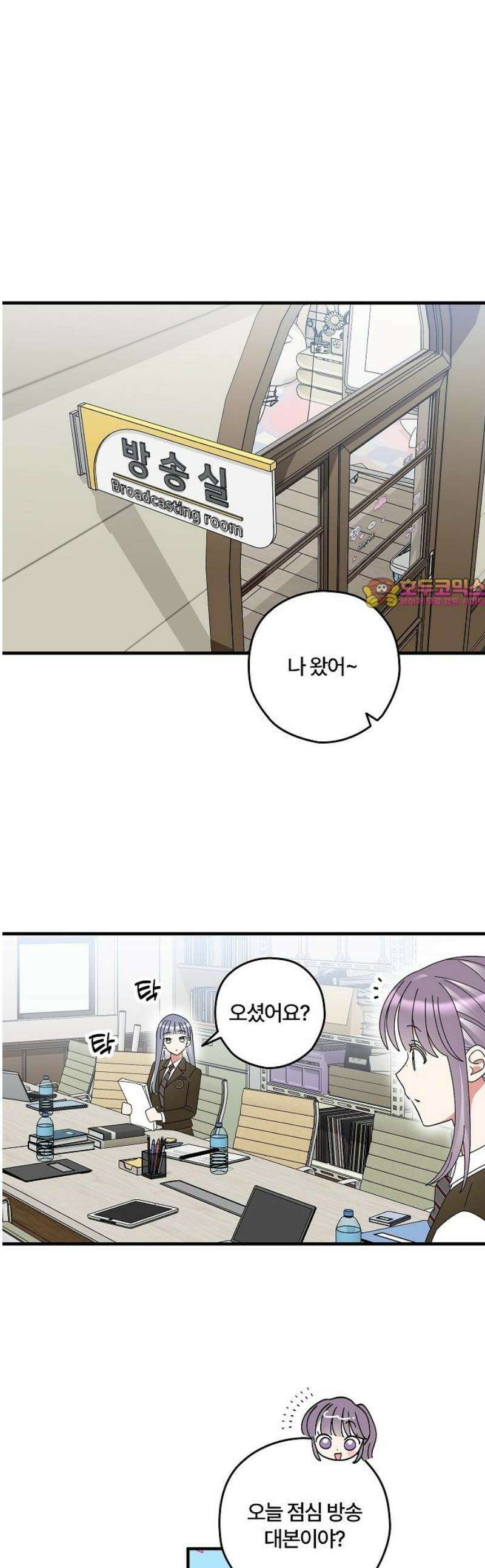썸머문: 더 큐프리즈 5화 : 너, 우리 부원이 되어라． 1