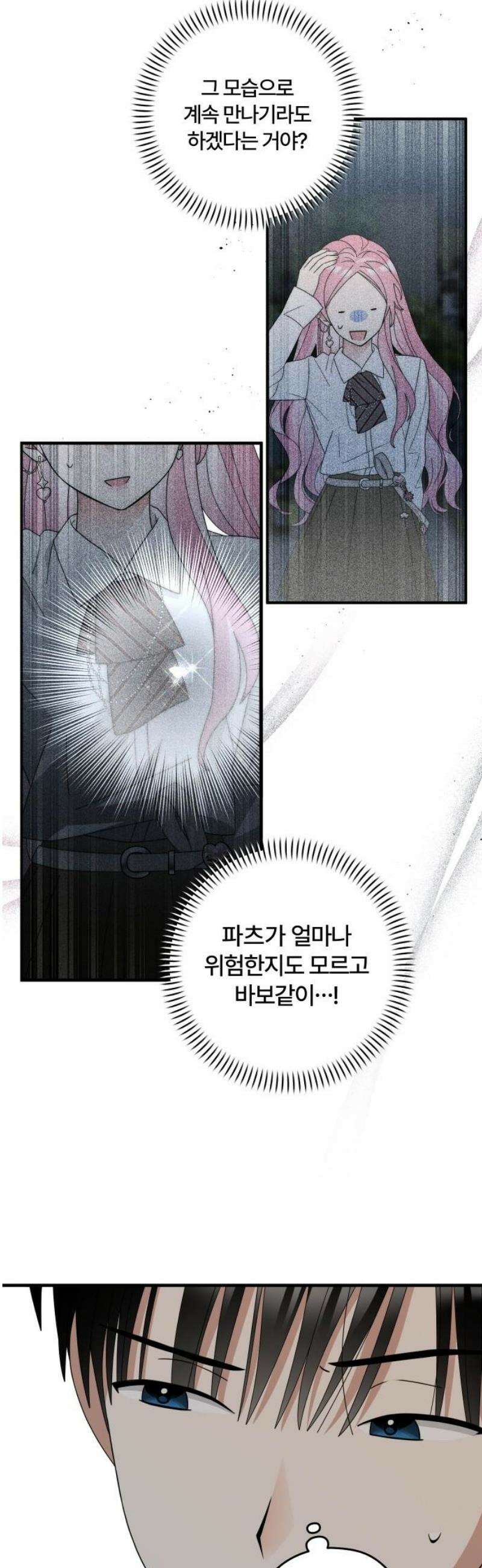 썸머문: 더 큐프리즈 5화 : 너, 우리 부원이 되어라． 10