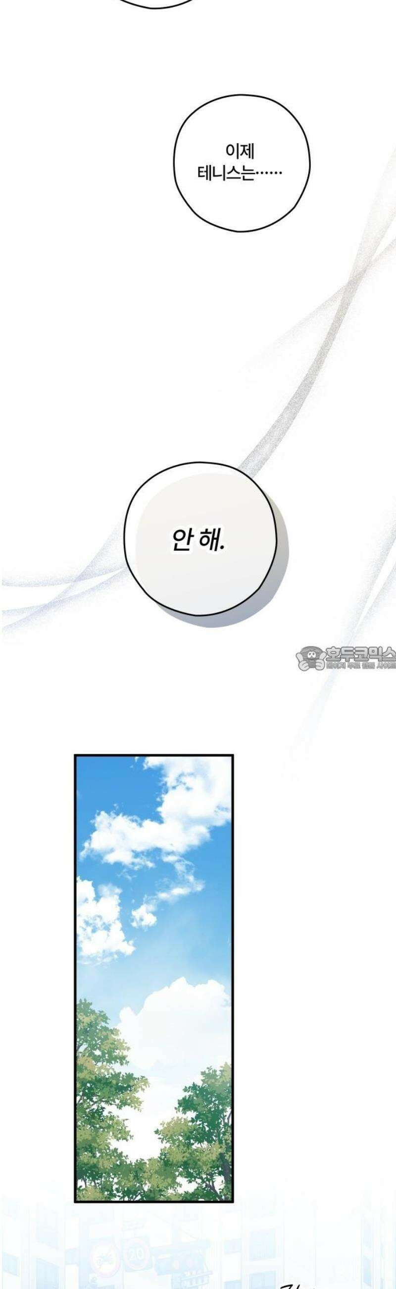 썸머문: 더 큐프리즈 5화 : 너, 우리 부원이 되어라． 13