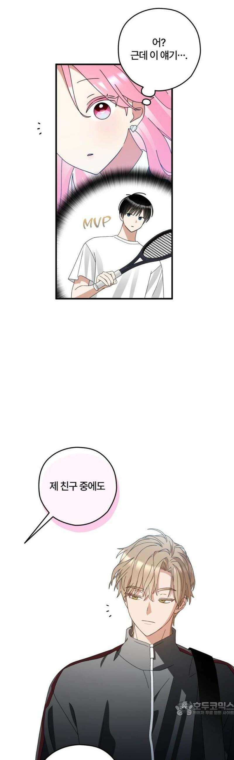 썸머문: 더 큐프리즈 5화 : 너, 우리 부원이 되어라． 19
