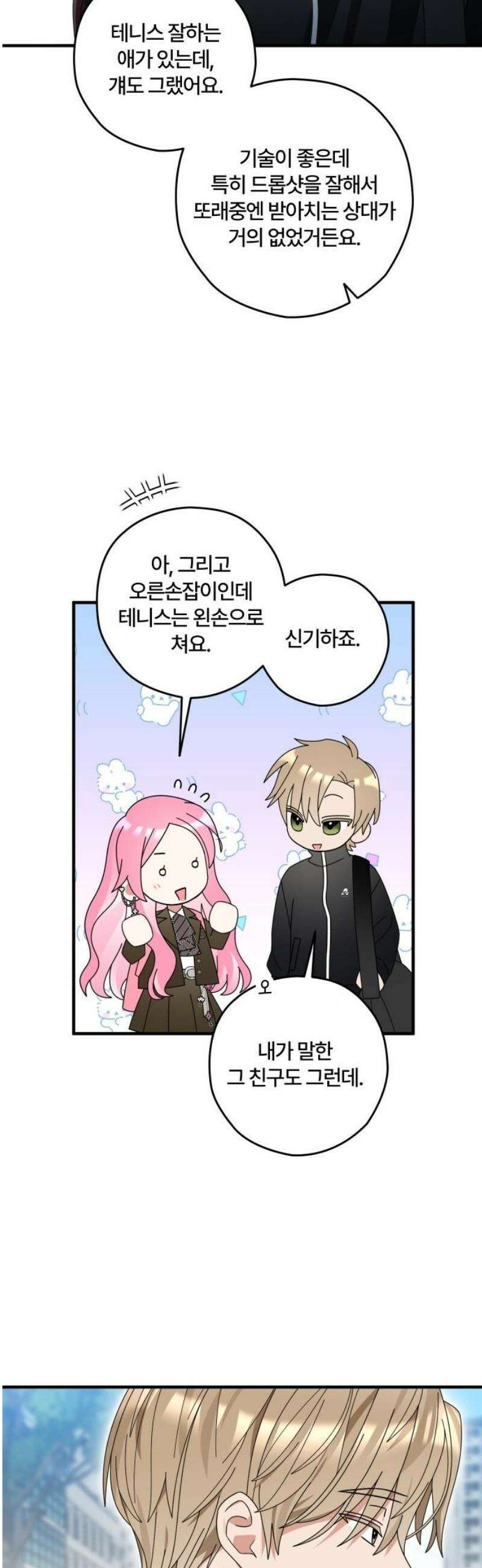 썸머문: 더 큐프리즈 5화 : 너, 우리 부원이 되어라． 20
