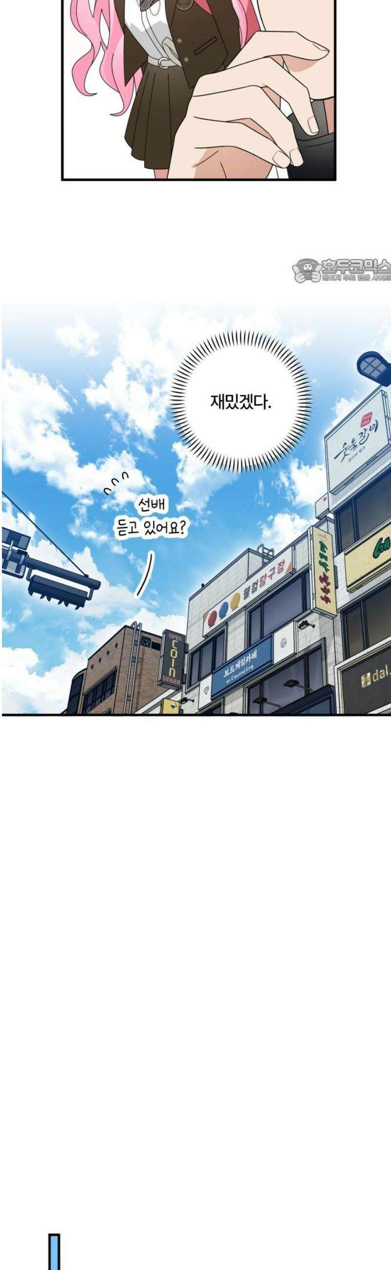 썸머문: 더 큐프리즈 5화 : 너, 우리 부원이 되어라． 24