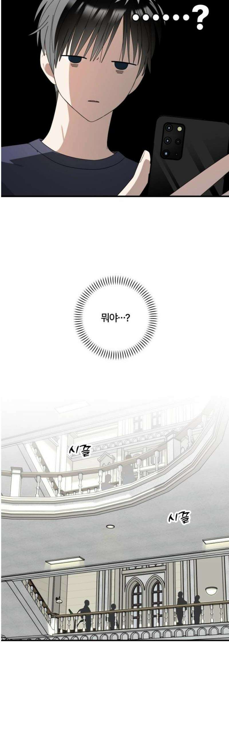 썸머문: 더 큐프리즈 5화 : 너, 우리 부원이 되어라． 27