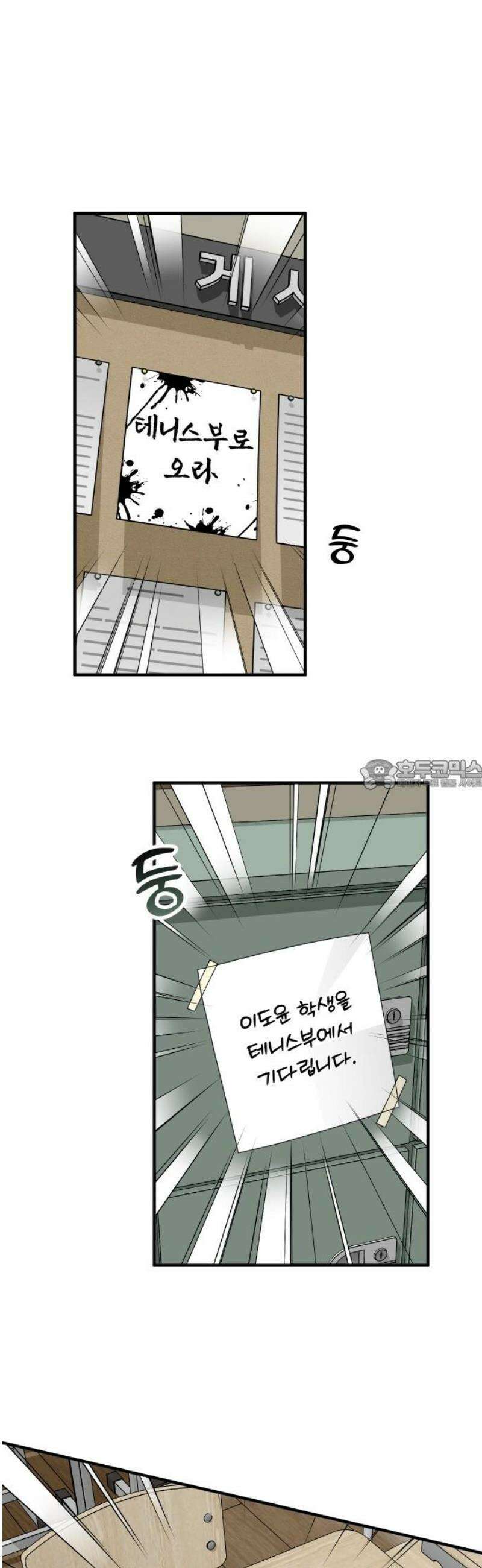 썸머문: 더 큐프리즈 5화 : 너, 우리 부원이 되어라． 28