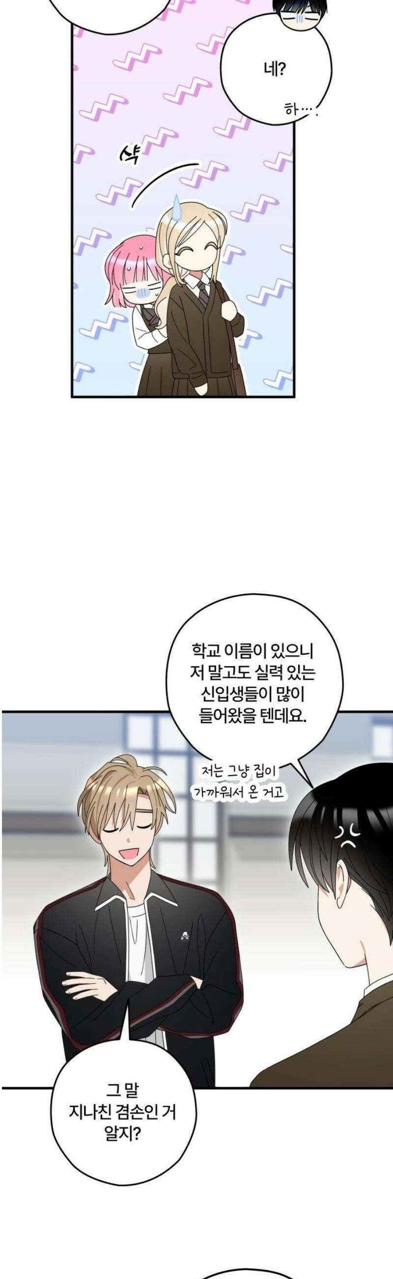 썸머문: 더 큐프리즈 5화 : 너, 우리 부원이 되어라． 33