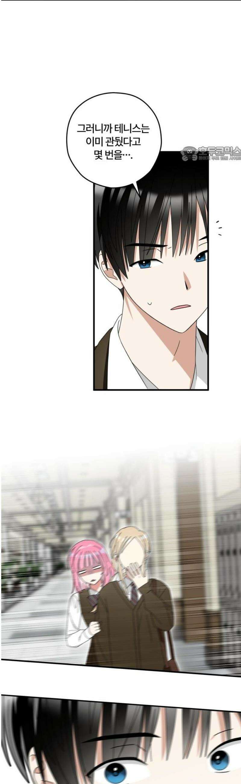 썸머문: 더 큐프리즈 5화 : 너, 우리 부원이 되어라． 39