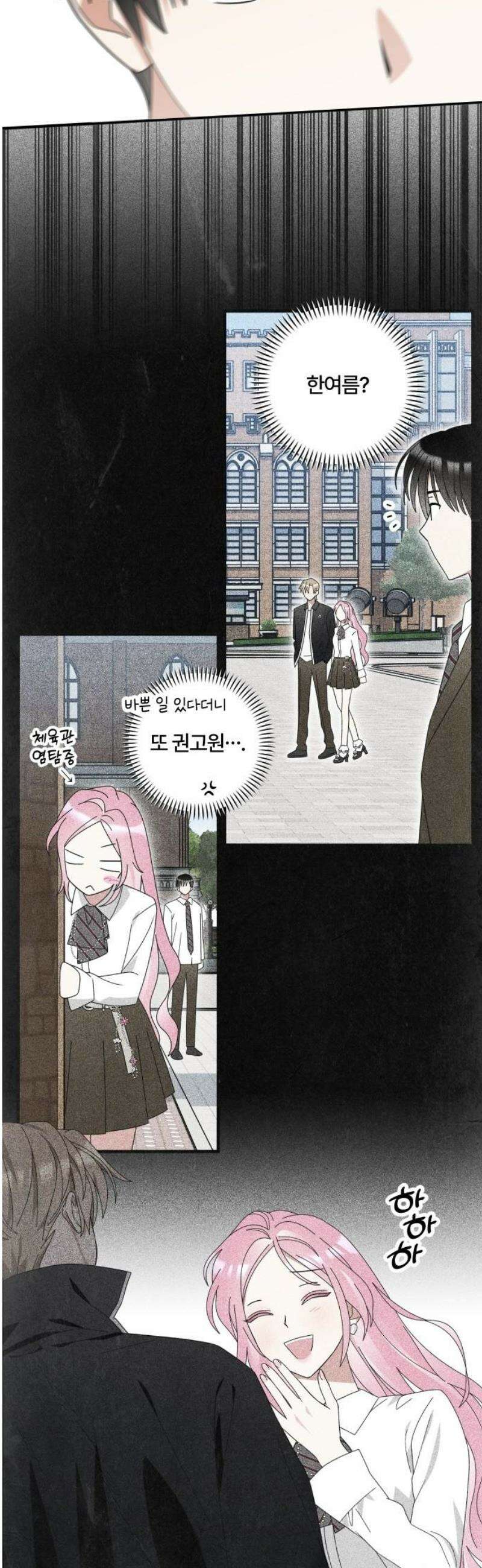 썸머문: 더 큐프리즈 5화 : 너, 우리 부원이 되어라． 40