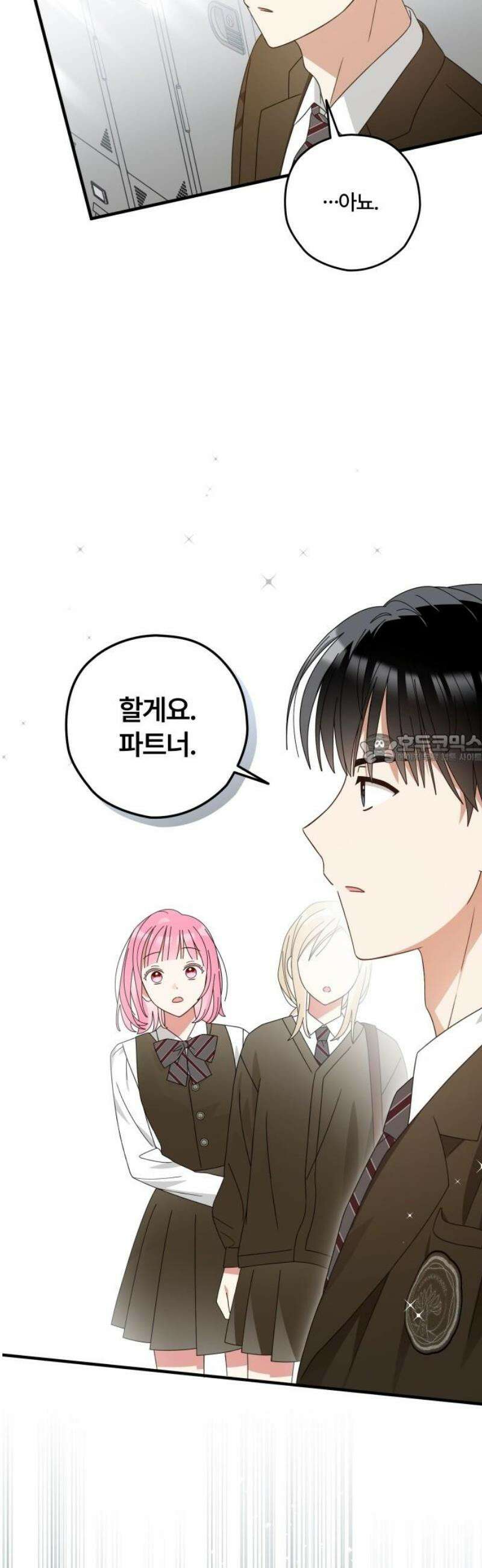 썸머문: 더 큐프리즈 5화 : 너, 우리 부원이 되어라． 43