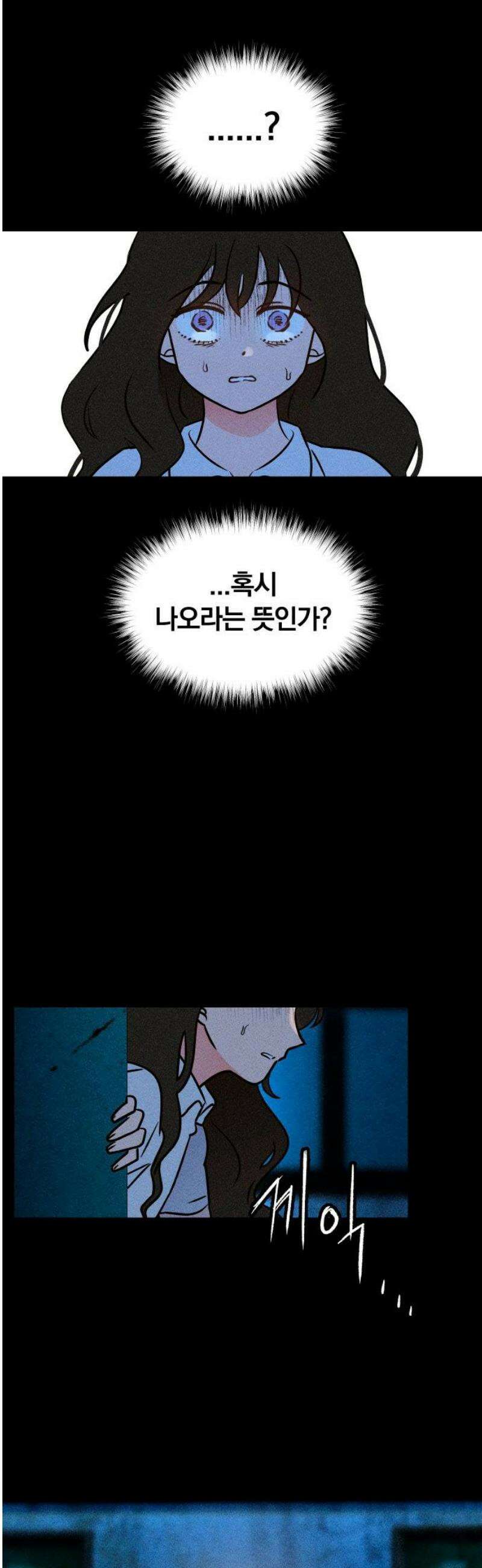 클래스메이트 3화 제안 5