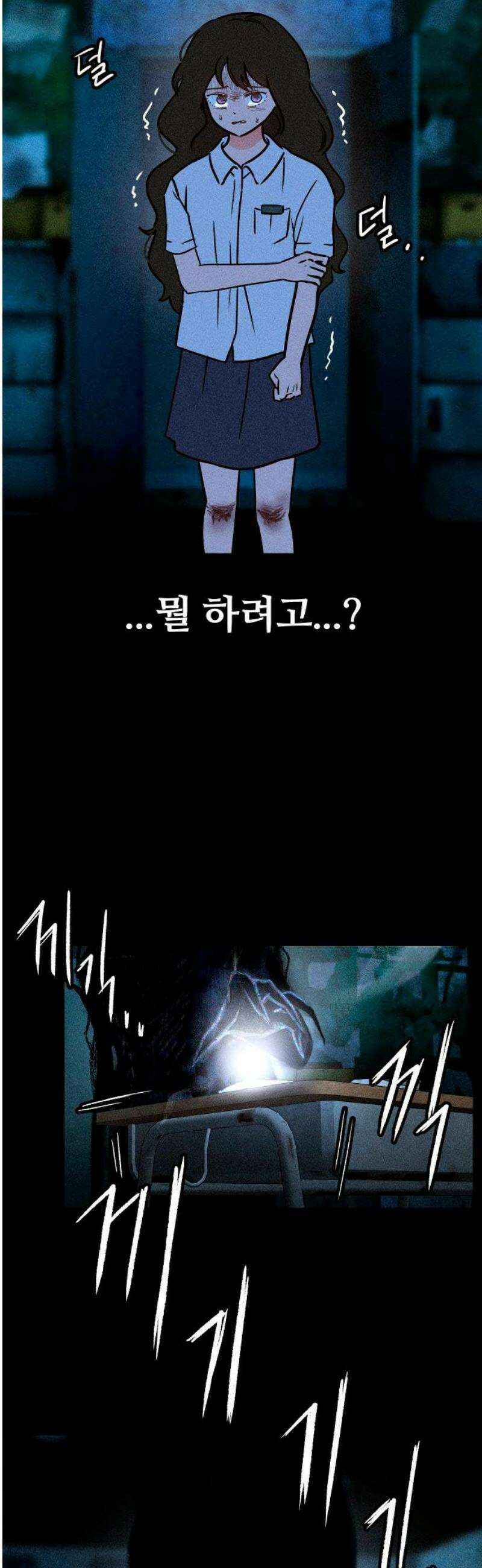 클래스메이트 3화 제안 6