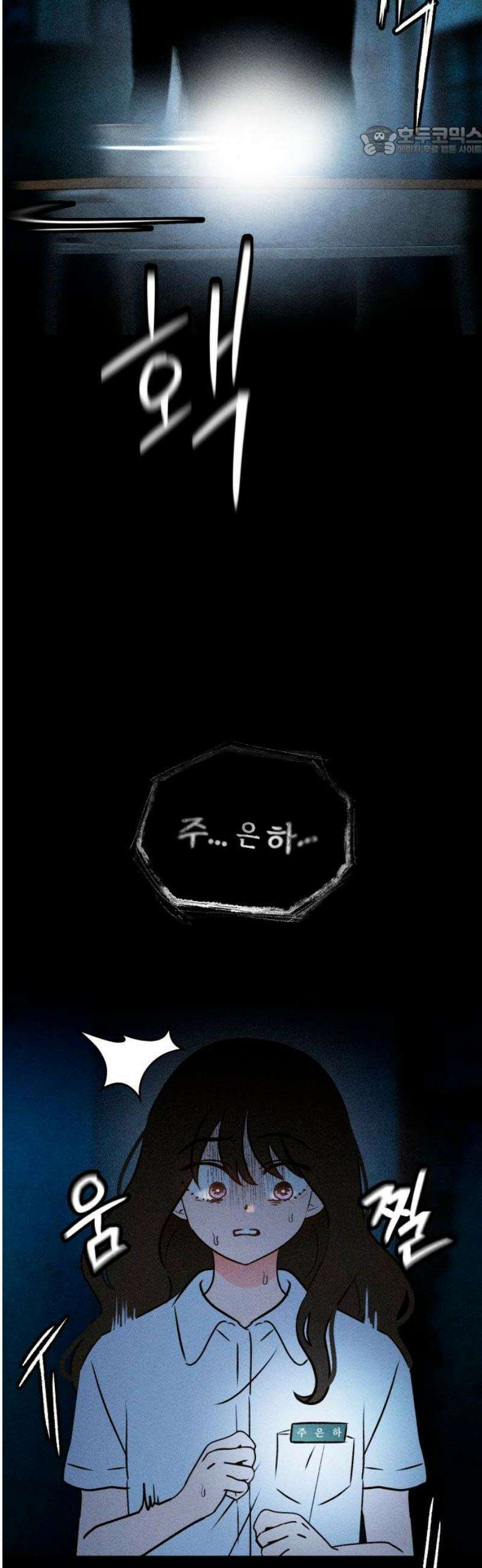 클래스메이트 3화 제안 7