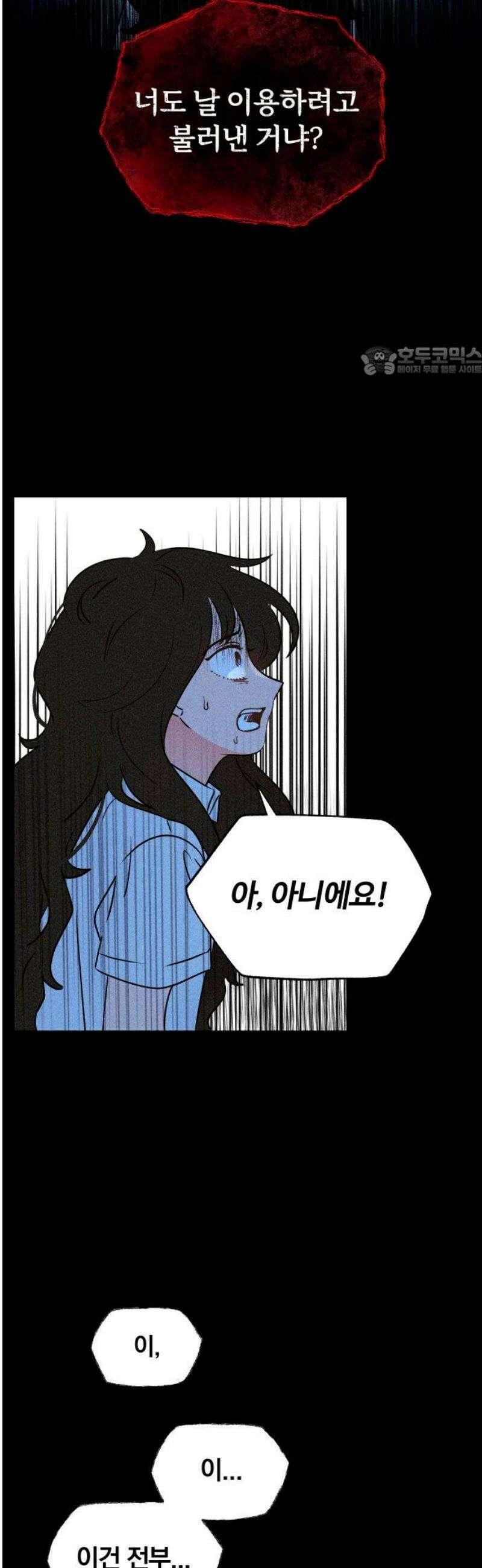 클래스메이트 3화 제안 9