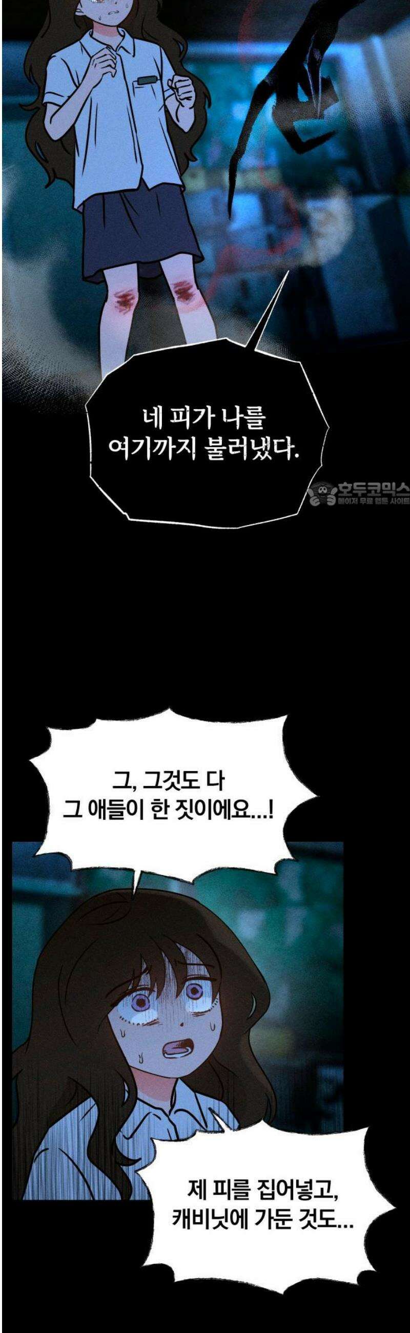 클래스메이트 3화 제안 11