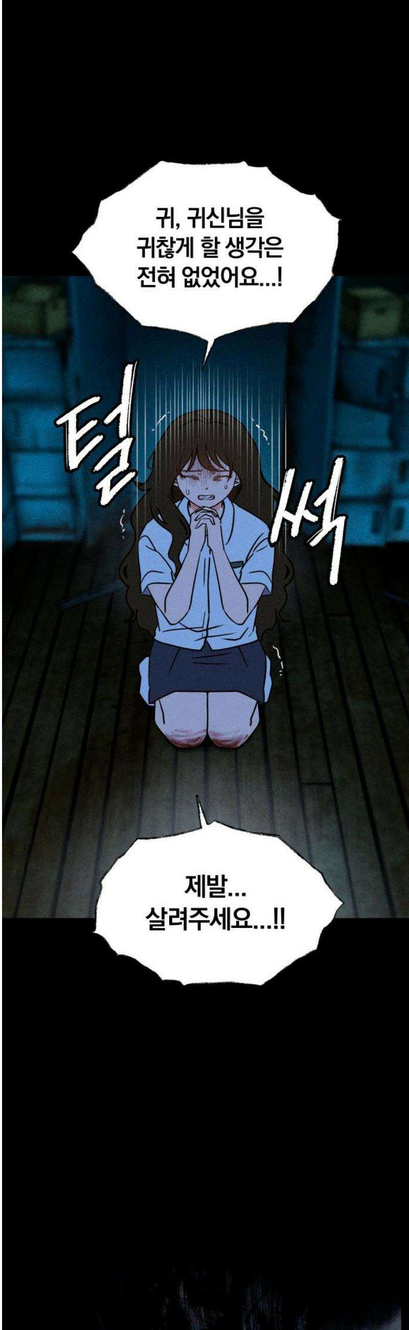 클래스메이트 3화 제안 12