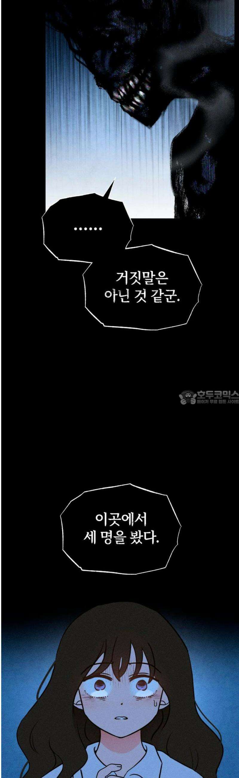 클래스메이트 3화 제안 13