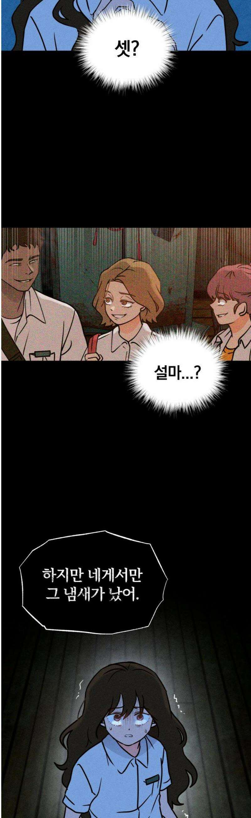 클래스메이트 3화 제안 14