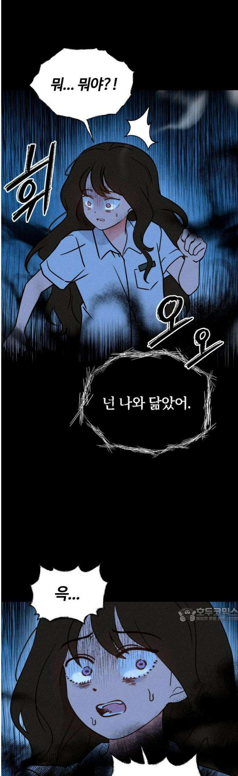 클래스메이트 3화 제안 17
