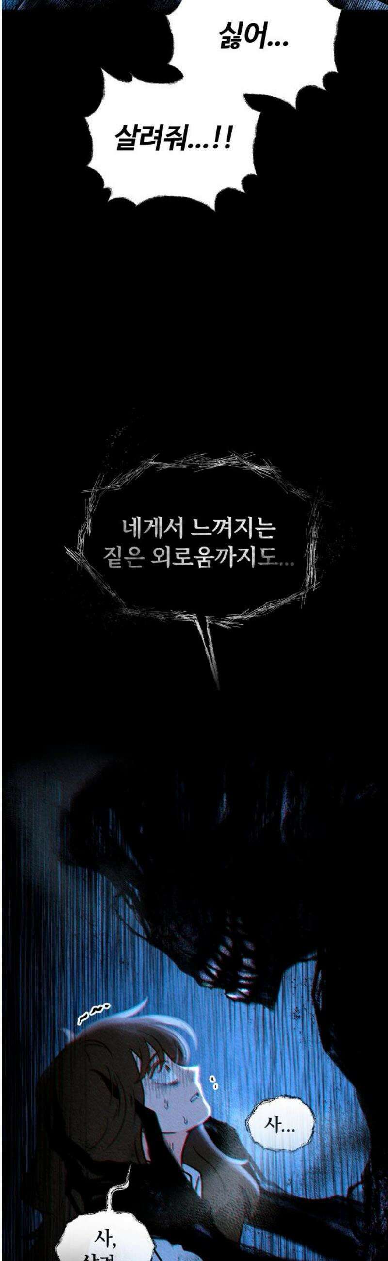 클래스메이트 3화 제안 18