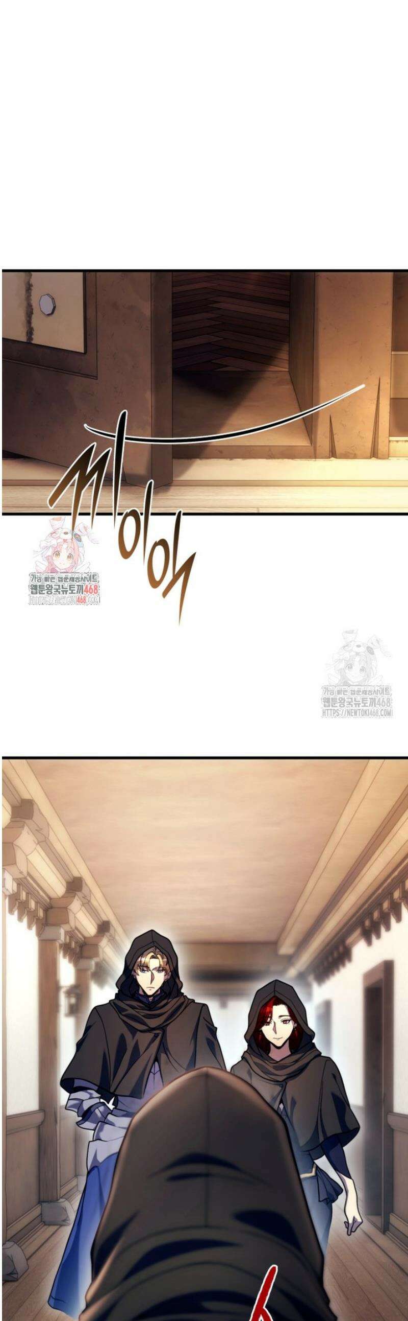 초월급 엑스트라의 공략집(카카오) 31화 1